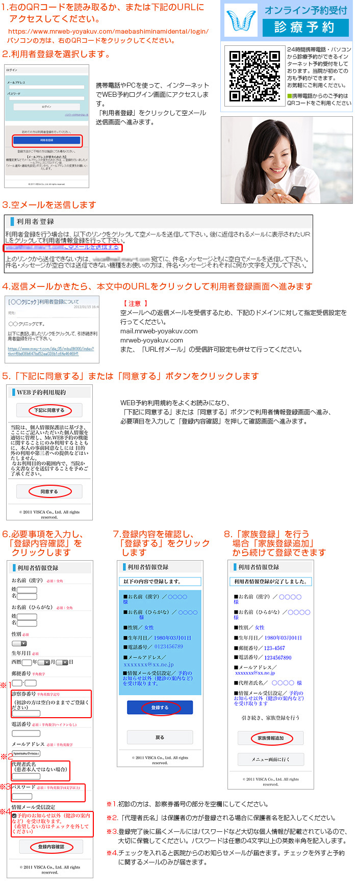 前橋市新堀町・前橋みなみ歯科