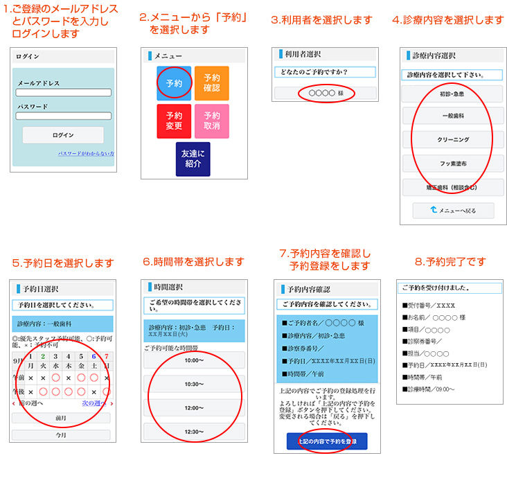 前橋市新堀町・前橋みなみ歯科