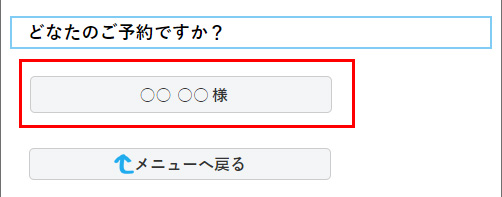 利用者の選択